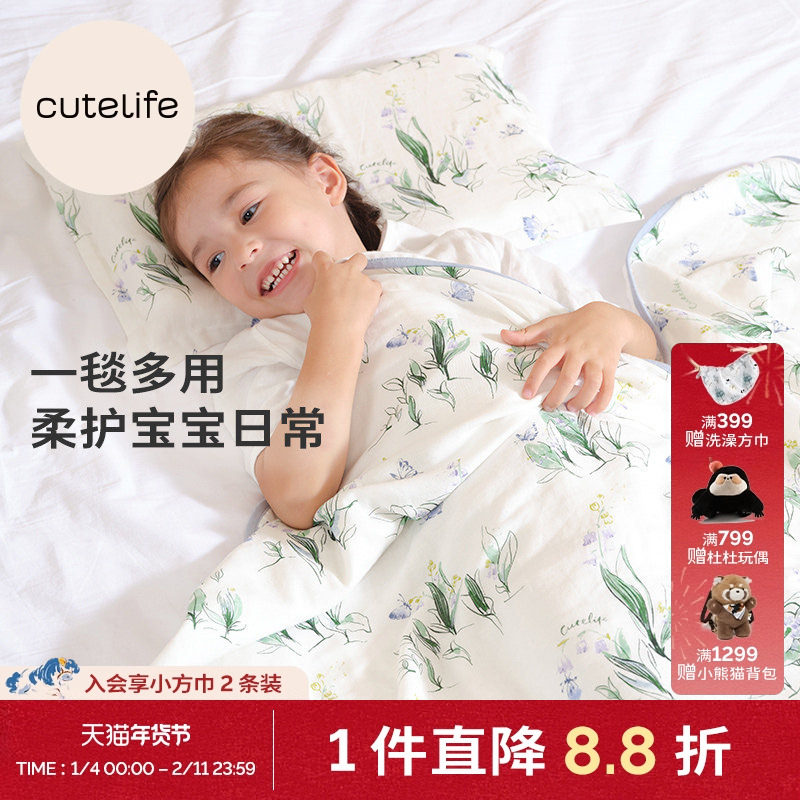 cutelife婴儿四层竹棉盖毯儿童浴巾四季通用宝宝一毯多用舒适,婴童用品,婴童毛毯/盖毯,淘宝优惠券,粉丝福利购,淘宝优惠卷