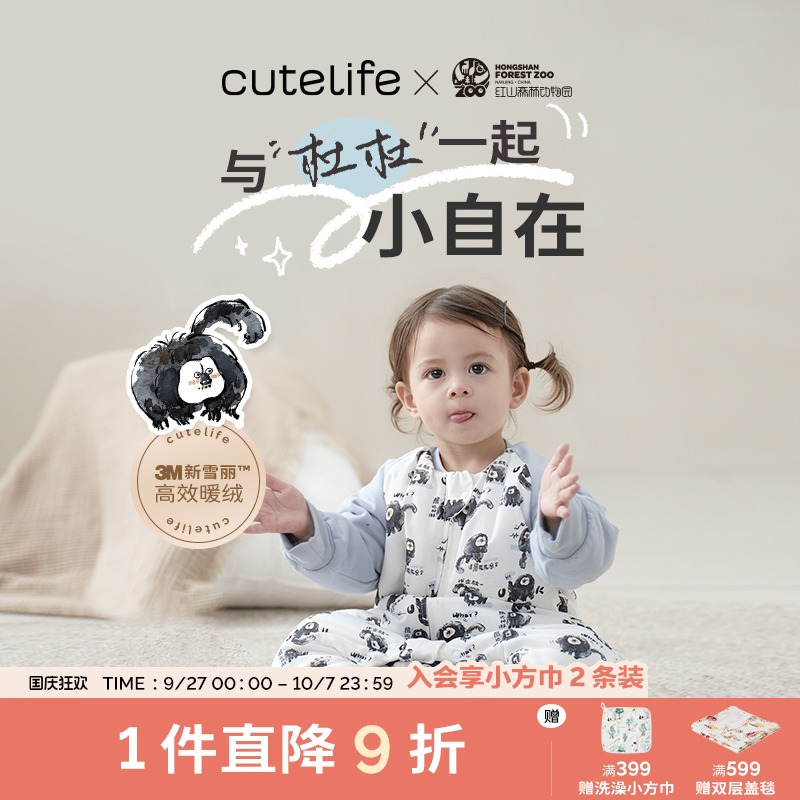 cutelife羊驼毛冬季分腿睡袋