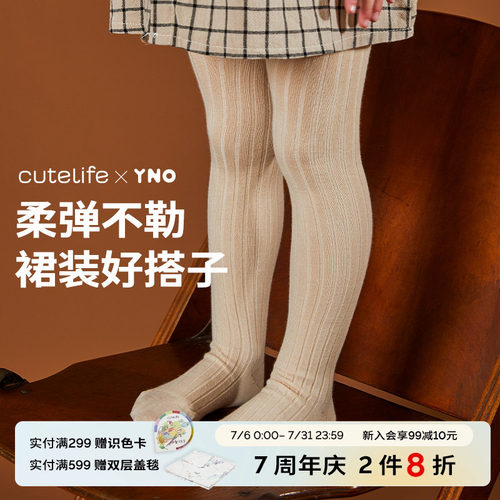 cutelife×YNO儿童连裤袜