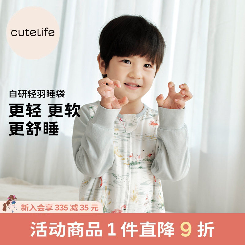 cutelife【轻羽】宝宝四季睡袋竹棉分腿儿童防踢被子柔软舒适A类 - 淘宝联盟商品