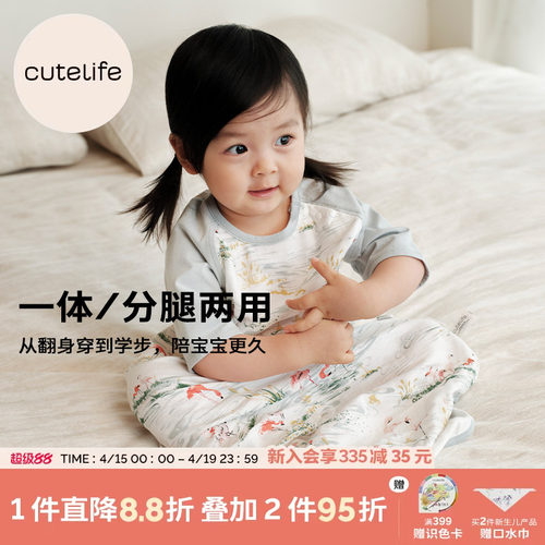 cutelife春夏竹棉纱布一体式睡袋
