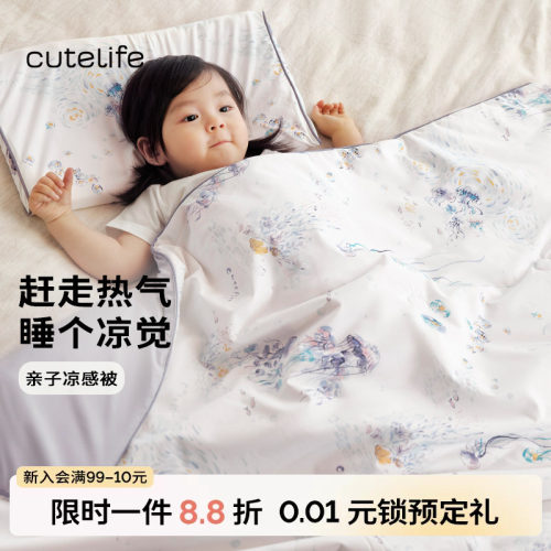 cutelife夏凉被A类婴儿被子