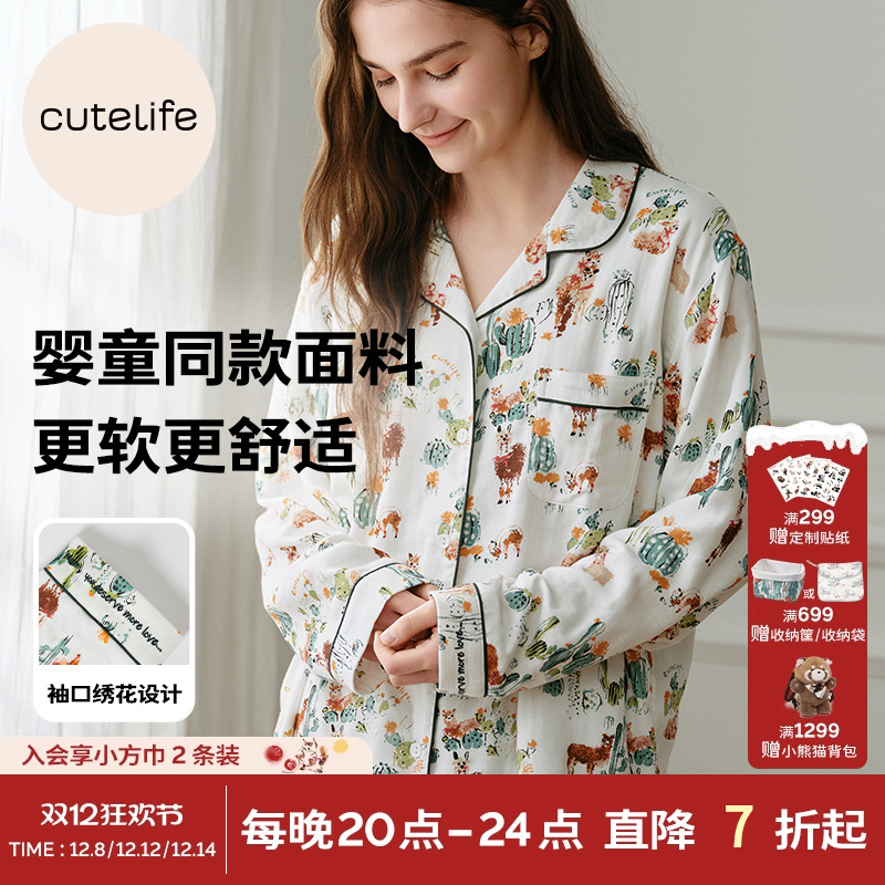 cutelife成人四季通用竹棉家居服