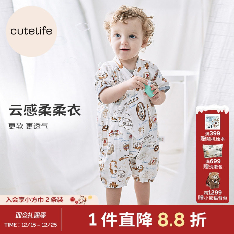 cutelife短袖爬服新生儿