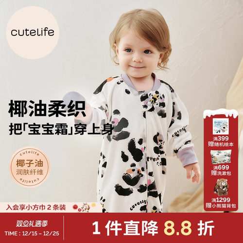 cutelife竹柔椰油睡袋婴儿秋冬新款双层单层宝宝儿童分腿睡袋