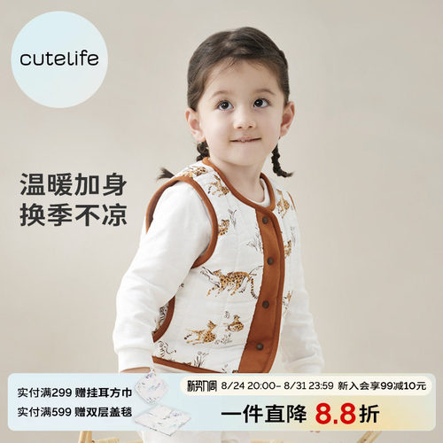 cutelife薄夹棉竹棉儿童家居背心秋冬宝宝马甲两面可穿温暖不着凉