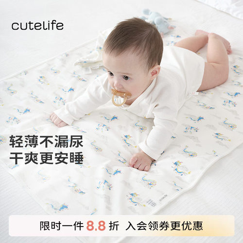 cutelife婴儿隔尿垫可洗透气