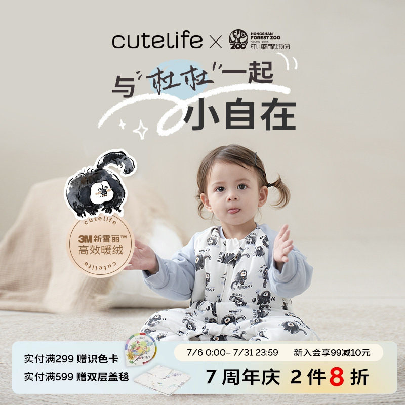 cutelife【杜杜联名】羊驼毛儿童加厚夹棉分腿睡袋秋冬宝宝防踢被