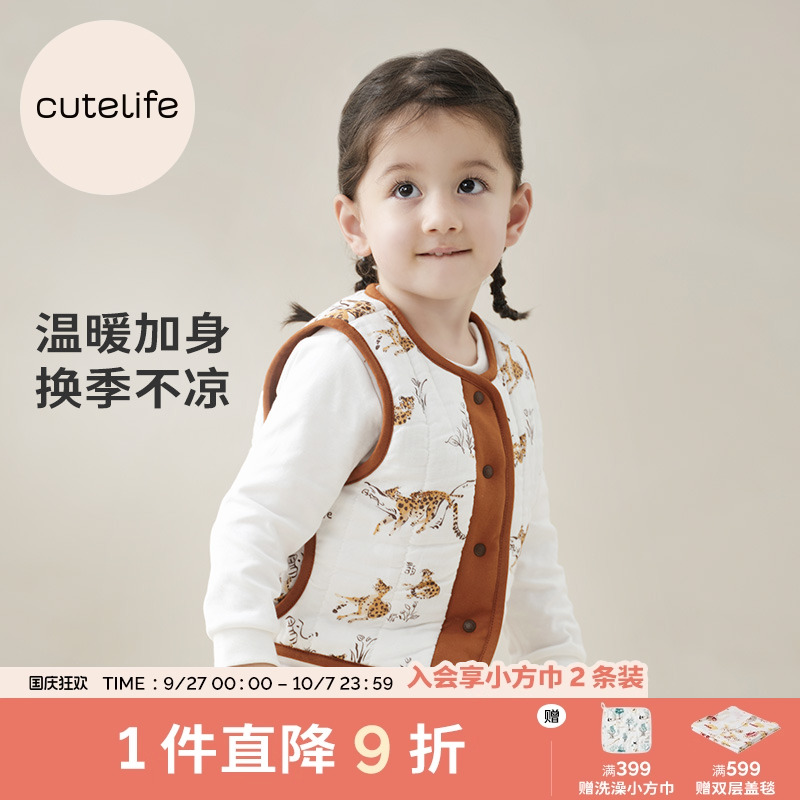 cutelife薄夹棉竹棉儿童家居背心秋冬宝宝马甲两面可穿温暖不着凉