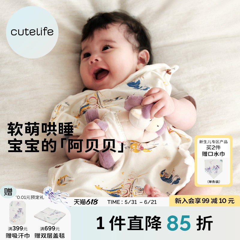 cutelife马年婴儿安抚巾豆豆绒助眠宝宝可入口新生儿玩偶0-1岁
