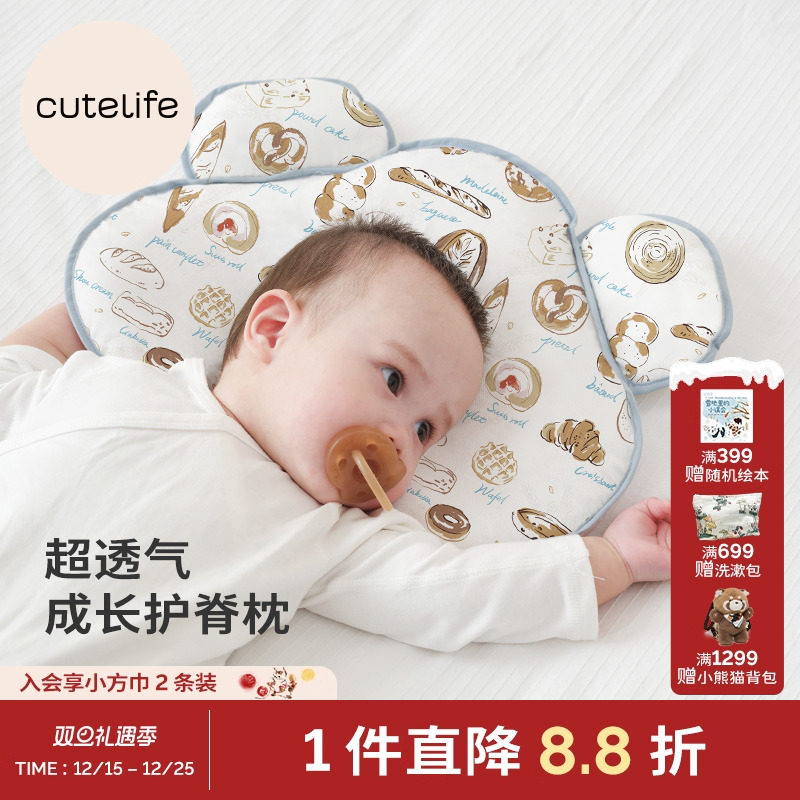 cutelife云朵枕婴儿透气
