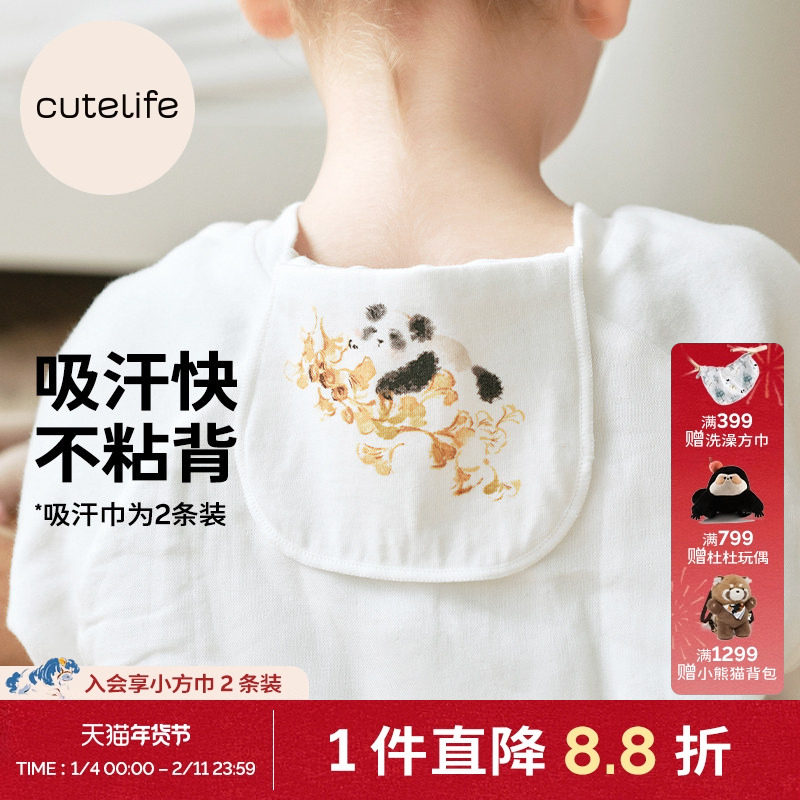 cutelife婴儿吸汗巾竹棉隔汗巾宝宝垫背巾儿童湿汗巾幼儿园,婴童用品,吸汗巾/垫背巾,淘宝优惠券,粉丝福利购,淘宝优惠卷