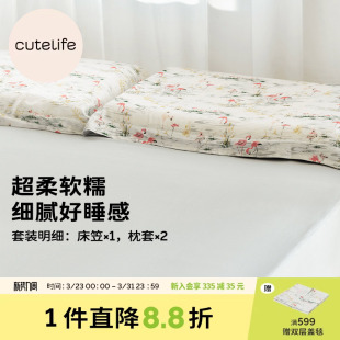 cutelife成人竹棉床品三件套四件套枕套床笠盖被套件A类 新品