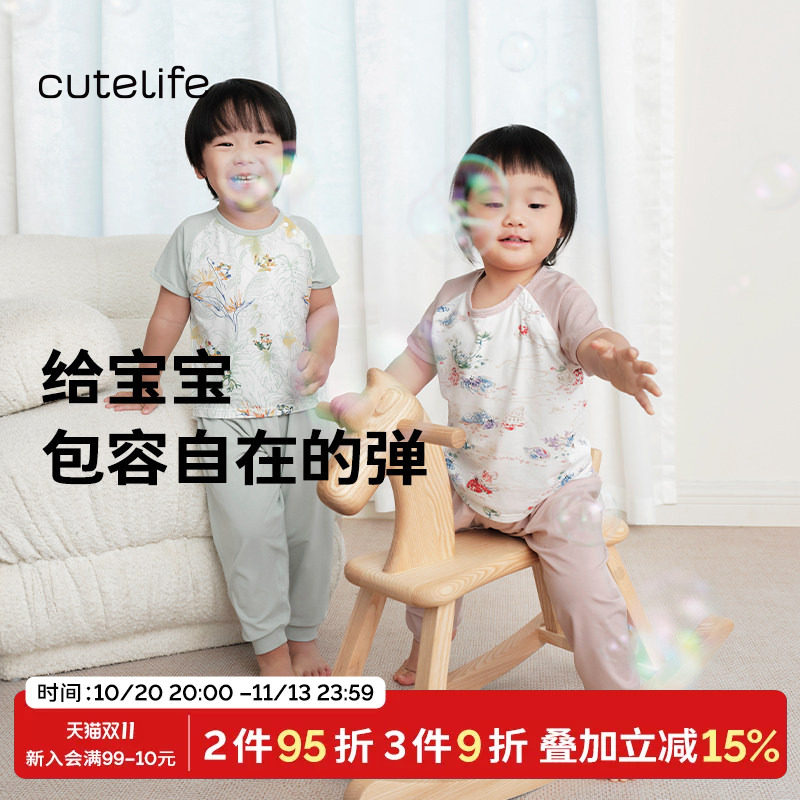 cutelife夏季儿童竹棉家居服套装宝宝睡衣短袖长裤薄款家居男女童