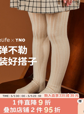 cutelife×YNO连裤袜儿童宝宝纯色简约透气打底男童女童袜子