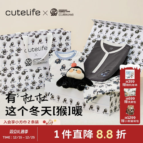 cutelife杜杜联名礼盒
