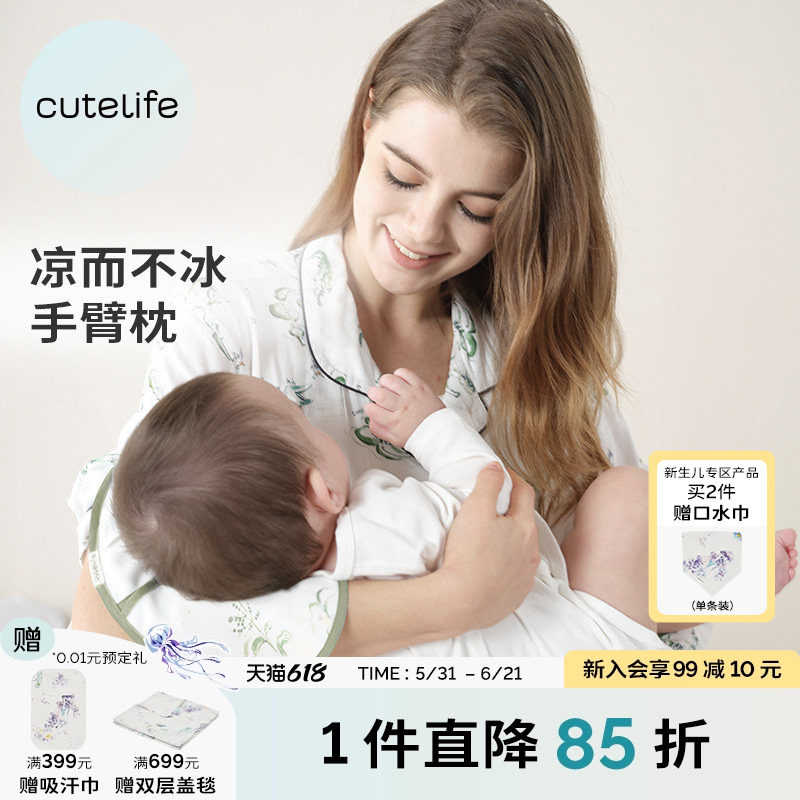 cutelife儿童苎麻手臂凉垫抱娃喂奶手臂婴儿新生宝宝透气手臂枕