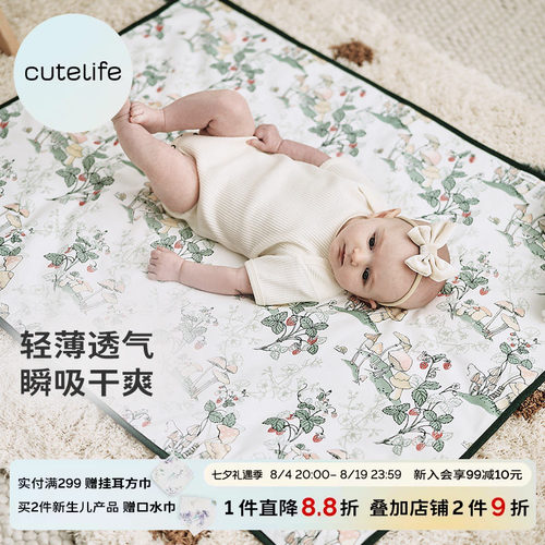 cutelife隔尿垫轻薄透气