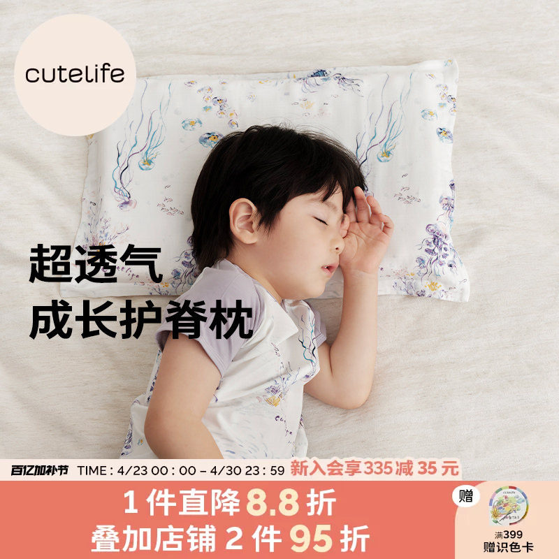 cutelife儿童枕头硅胶枕定型枕0-1-3-6岁以上护颈枕竹棉凉感透气