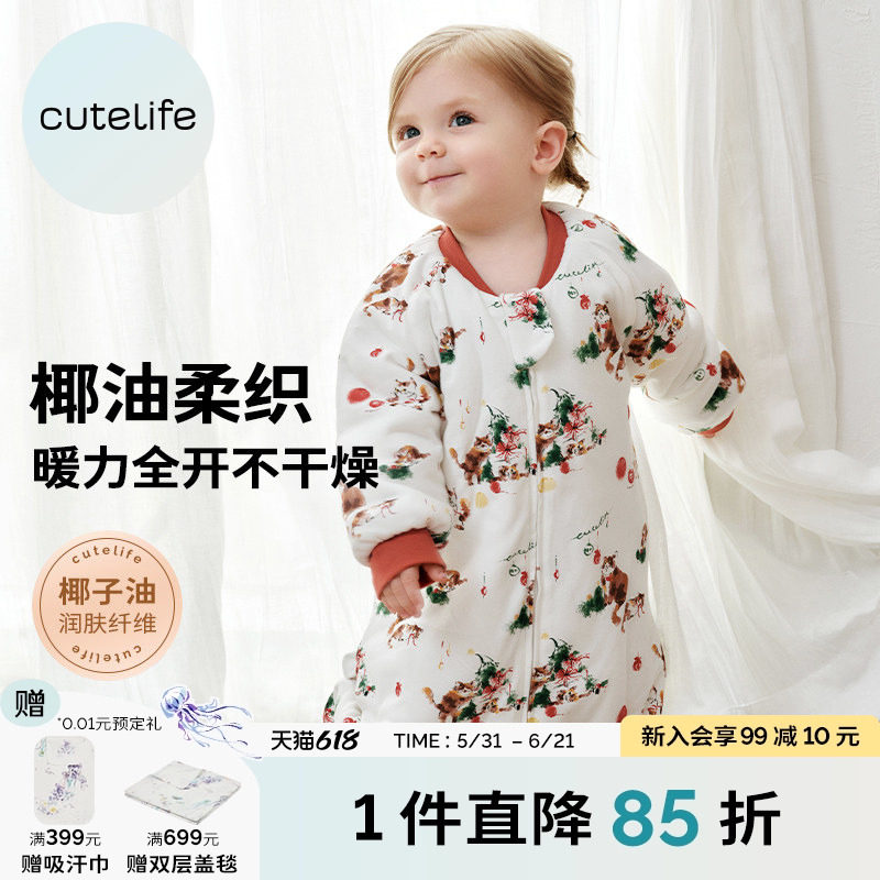 cutelife【椰油竹柔】针织婴儿防踢被秋冬夹棉分腿睡袋保暖A类