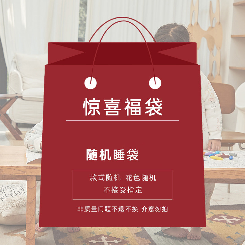 惊喜福袋（非质量问题外不退不换，请谨慎下单）在类目 尿片/洗护/喂哺/推车床, 其它婴童用品中 - 来自Buy2taobao.com提供专业的淘宝代购服务