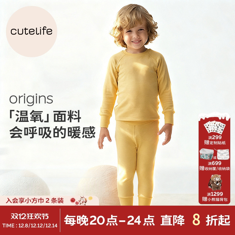 cutelife温氧儿童家居服套装