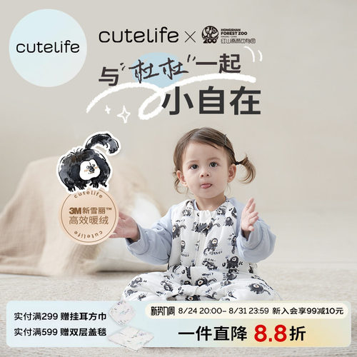 cutelife羊驼毛冬季分腿睡袋
