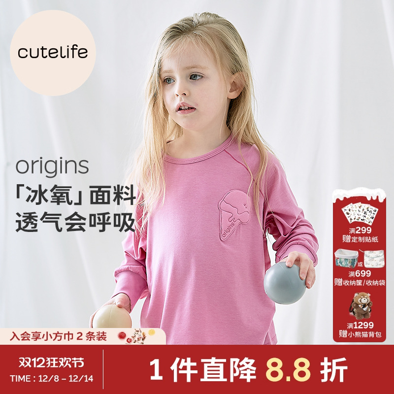 冰氧面料 自然舒适