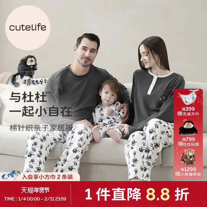 cutelife竹棉针织亲子家居服儿童男女士秋冬睡衣打底套装保暖舒适