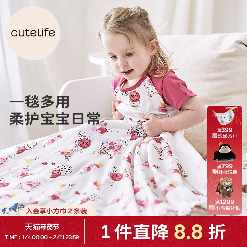 cutelife宝宝竹棉纱布盖毯婴儿毯子春夏双层大方巾儿童浴巾包裹巾,婴童用品,婴童毛毯/盖毯,淘宝优惠券,粉丝福利购,淘宝优惠卷