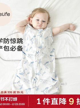cutelife全棉防惊跳睡袋温柔包裹婴儿新生宝宝投降式多场景穿法