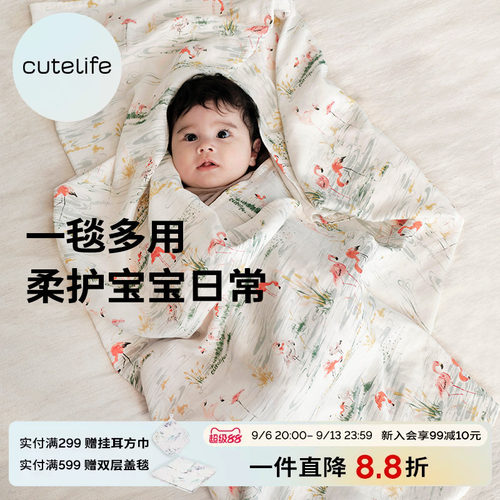 cutelife双层竹棉纱布盖毯