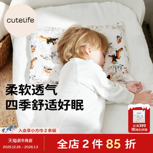 cutelife儿童竹棉枕套宝宝婴童四季 通用婴儿纱布柔软吸湿透气舒适