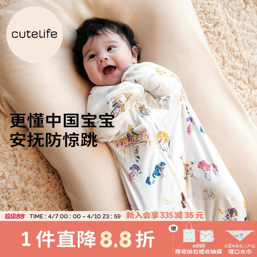 cutelife竹棉防惊跳睡袋
