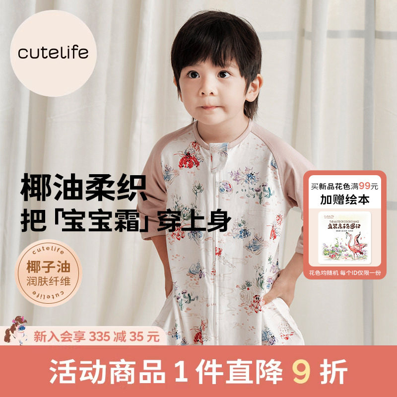 cutelife竹柔椰油睡袋婴儿春夏新款双层单层夹棉宝宝儿童分腿睡袋