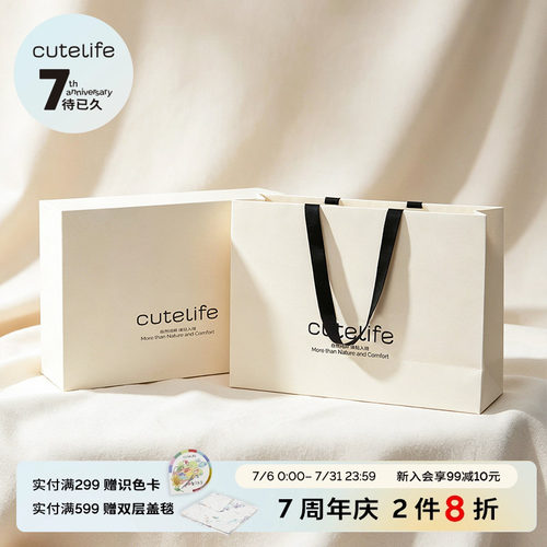cutelife精致礼袋送礼礼盒