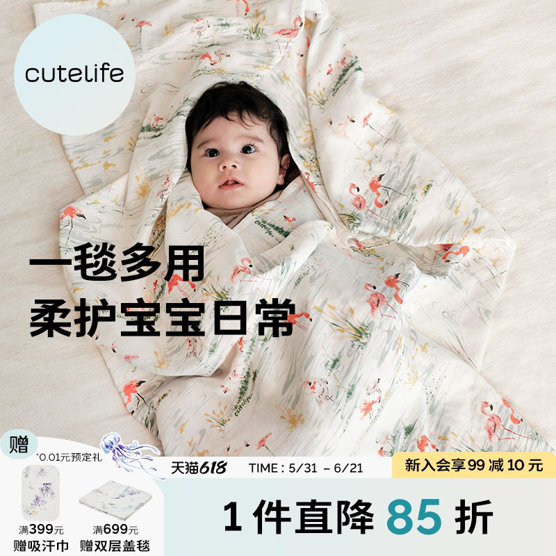 cutelife宝宝竹棉纱布盖毯婴儿毯子春夏双层大方巾儿童浴巾包裹巾