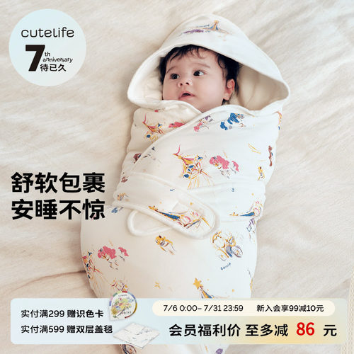 cutelife新生儿竹棉抱被
