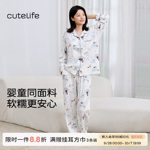 cutelife女士四季通用竹棉家居服