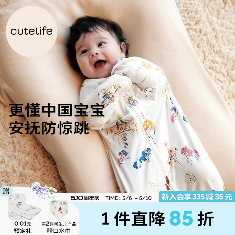 cutelife马年新生儿防惊跳睡袋竹棉投降式婴儿0-6月小月龄宝宝A类