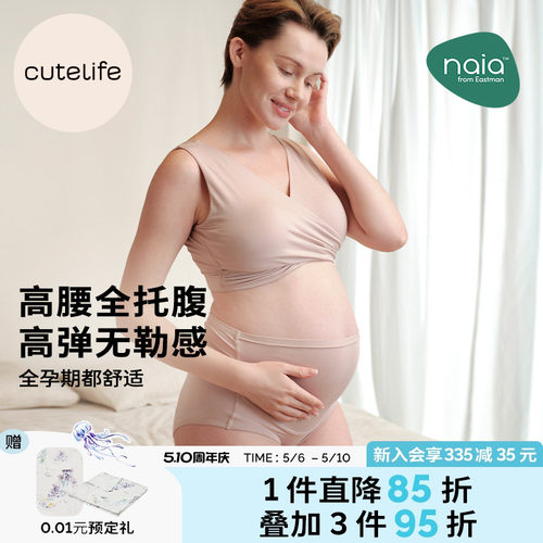【新品】origins孕妇内裤全孕期怀孕高腰托腹女加长底裆不勒肚子