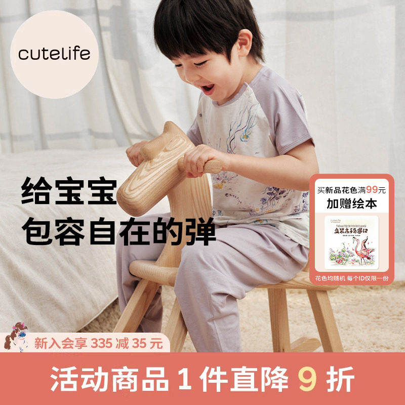 cutelife夏季儿童竹棉家居服套装宝宝睡衣短袖长裤薄款家居男女童