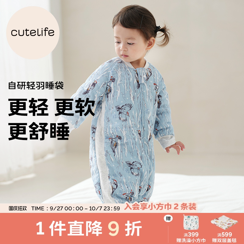 cutelife竹棉纱布四季侧拼睡袋