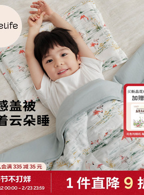 cutelife【轻羽】宝宝空调被四季通用羽感被竹棉盖被被子亲子舒适