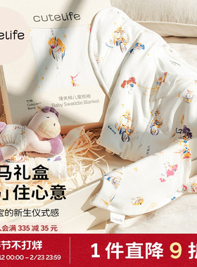 【新生儿/满月/百日/周岁礼】cutelife高档宝宝礼盒送礼送亲朋