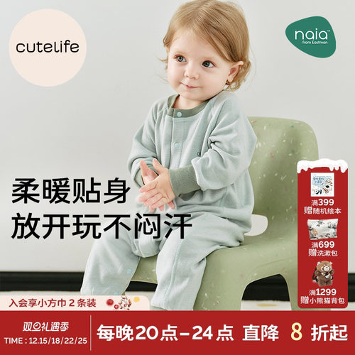 cutelife温氧儿童包屁衣连体衣