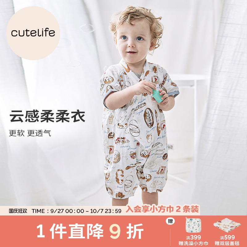 cutelife短袖爬服新生儿