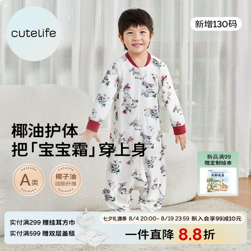 cutelife【椰油竹柔】睡袋婴儿夏季四季通用防踢宝宝儿童分腿睡袋