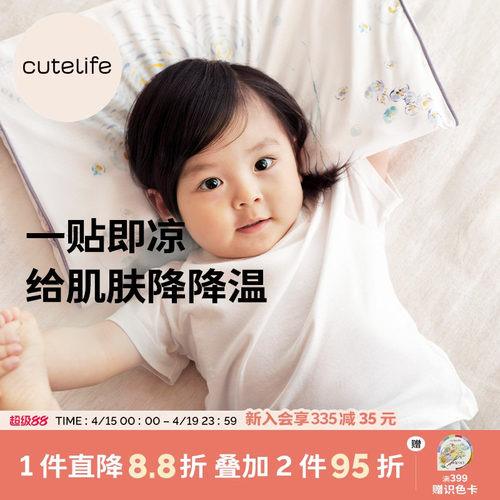 cutelife儿童凉感枕套