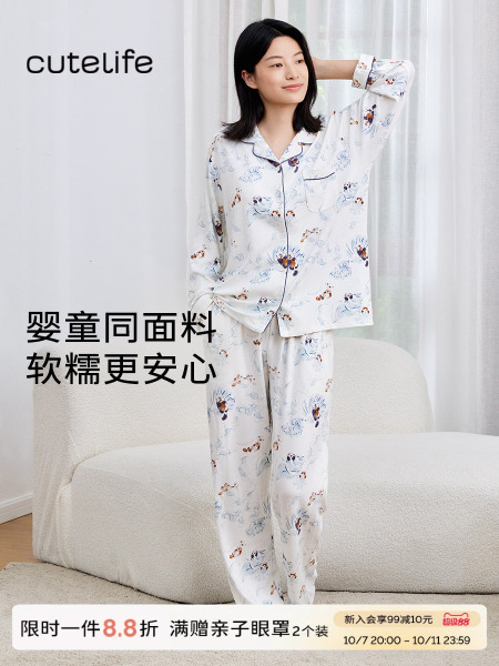 cutelife【轻羽】女士长袖家居服月子服竹棉女款睡衣长裤秋冬套装